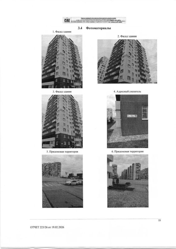 Фотография объекта
